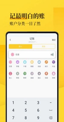 女神手帐记账本截图0