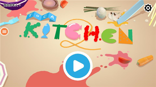 托卡厨房2官方正版 v2.2