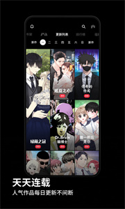 PODO漫画免费版