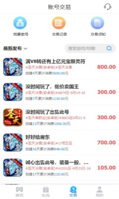 可玛手游盒子截图2