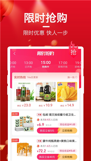 每日优选