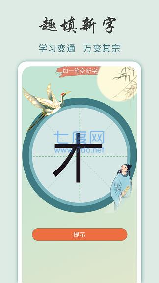 成语黄金城