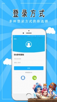 巨6游戏盒截图2