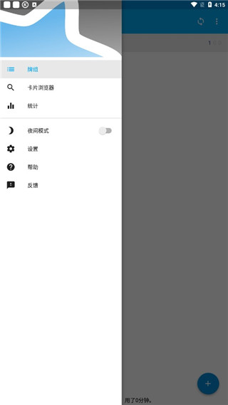 AnkiDroid中文版截图2