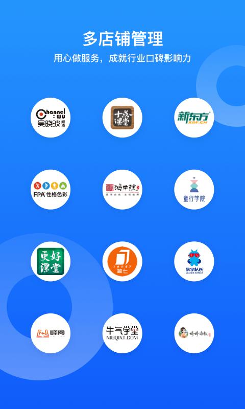 小鹅通 v2.4.9