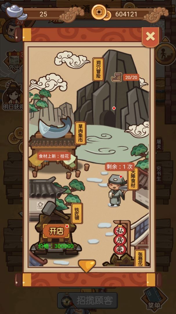 大宋浮生游戏官方版图片1