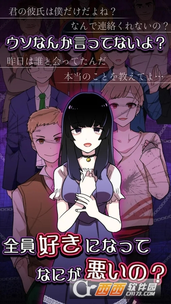 心灵缺陷女子 v1.00 安卓版