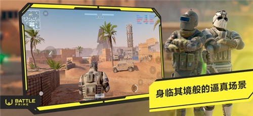 BattlePrime v1.7.5