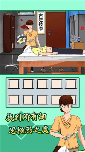 爆笑汉字截图0
