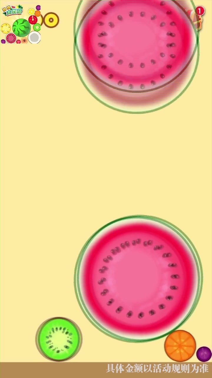 西瓜爱消除2D红包版官方游戏  v3.4.3