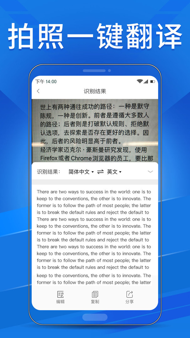 OCR扫描助手截图1