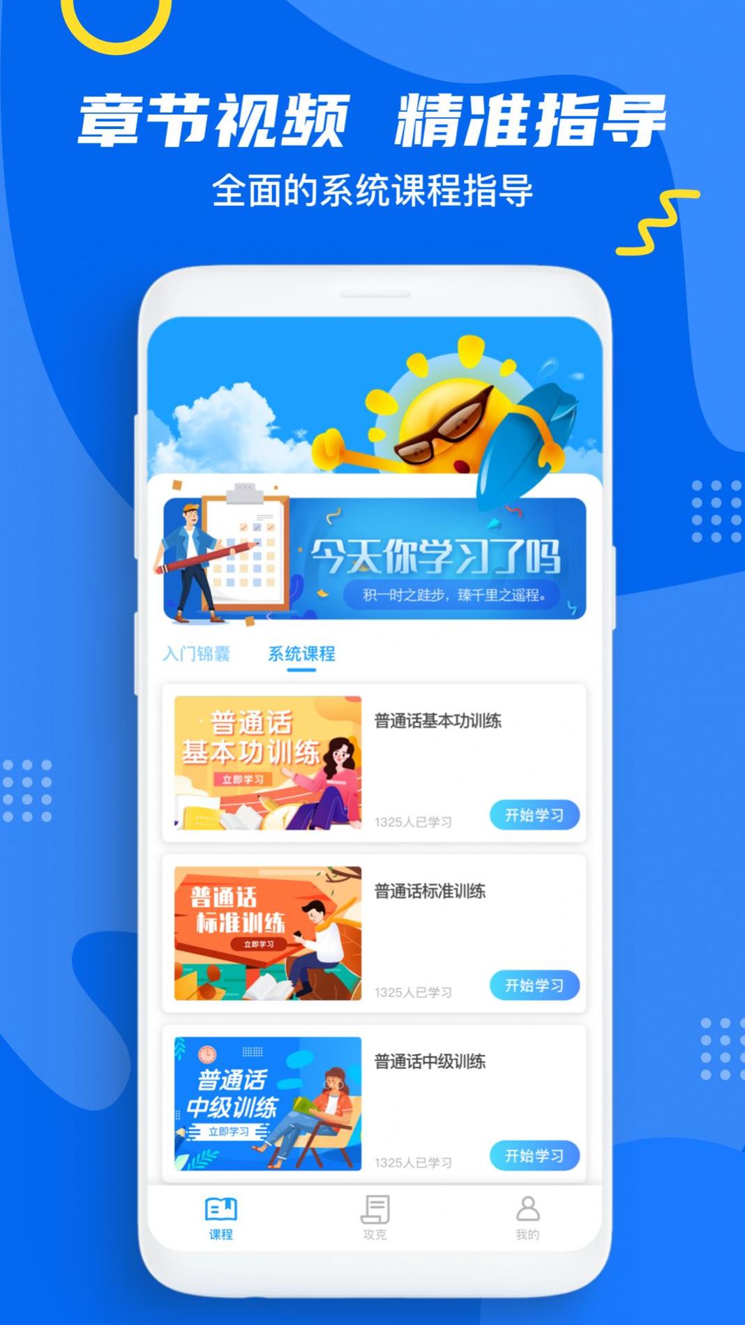 普通话测试题库.jpg
