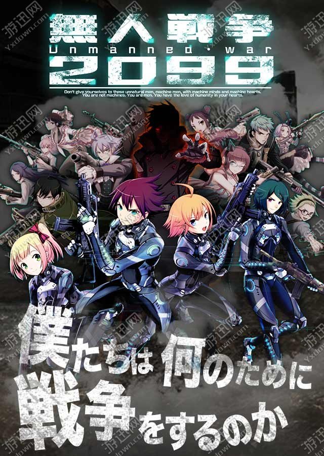 无人战争2099截图1