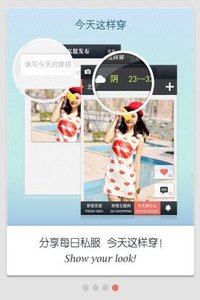 穿搭志