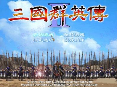 三国群英传2手机版