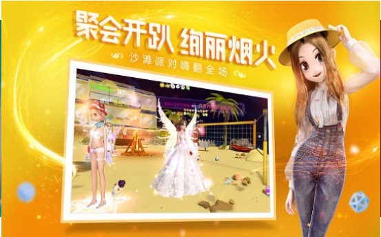 恋与练习生福利版截图1