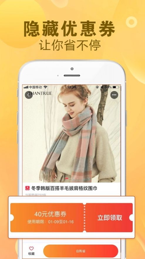 看一看优选app官方版图片1