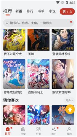 漫画大师