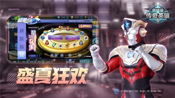 奥特曼传奇英雄 存档版截图2