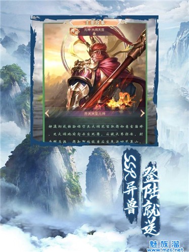 山海莽荒传2021截图0