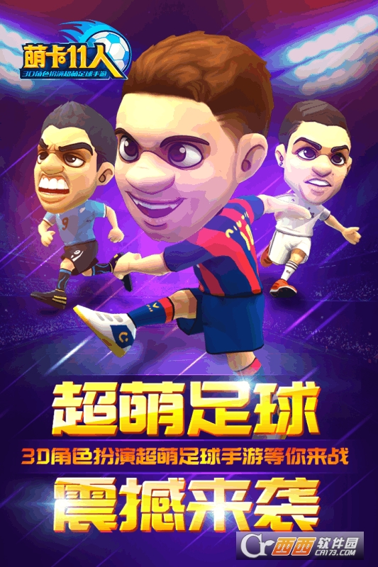 萌卡11人安卓版 1.0 最新版