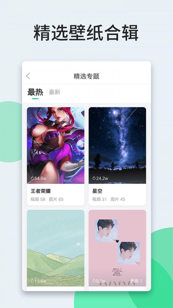 狸狸动态壁纸 v5.6.1.1