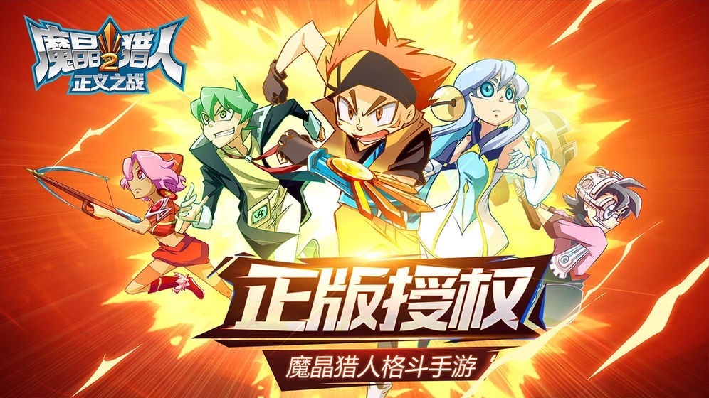 魔晶猎人手游 2019-12-05 15:45