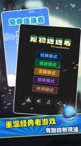 宠物连连看(3.1)