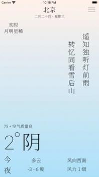 雨时截图3
