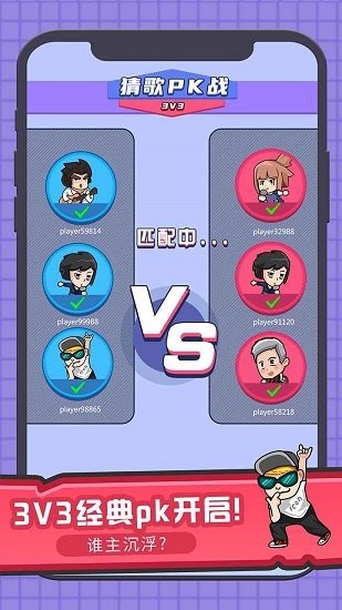 王者来猜歌截图0