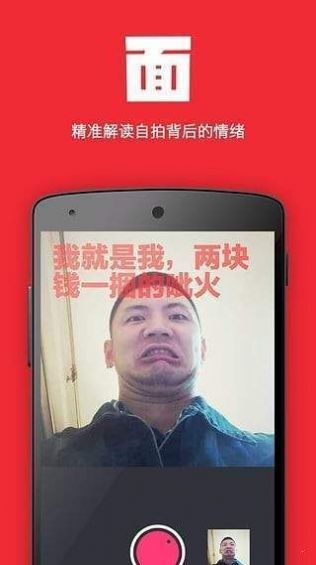 面汤相机app手机版2022图片1