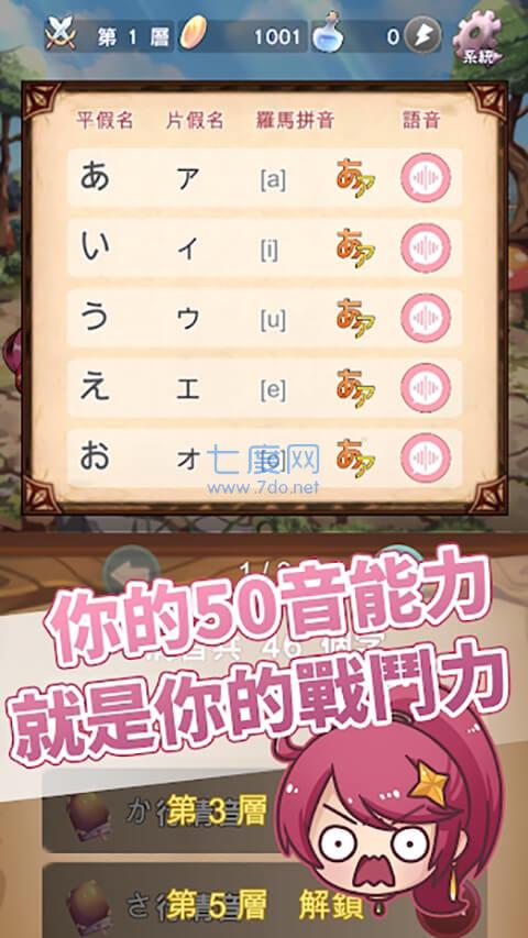 日语50音截图1