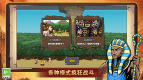 火柴人乱斗战争截图1