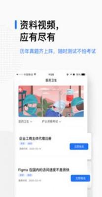 北京畅越教育 v1.0.1