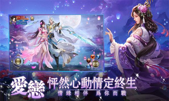 仙道飞仙传截图0