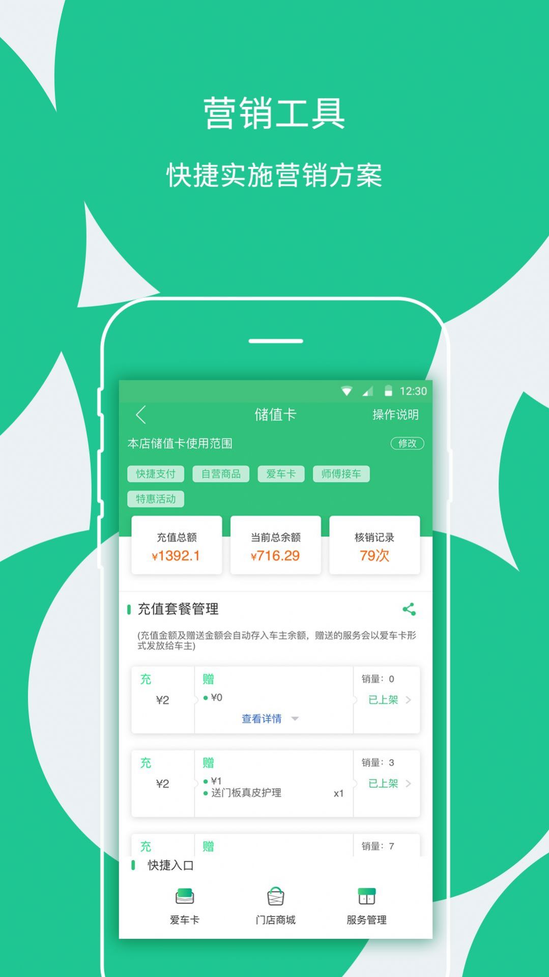 枫车门店APP官方最新版图片1