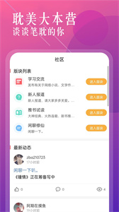 海棠小说纯净版截图0