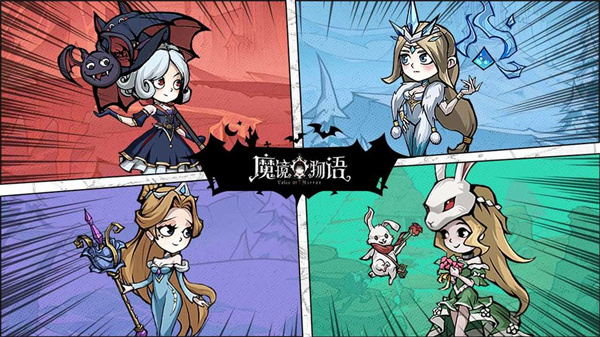 魔镜物语互通版