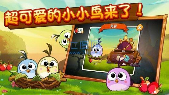 愤怒的小鸟破解版无限金币无限钻石