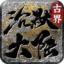 古界沉默大陆官方版