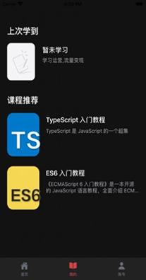 红糖云课截图0