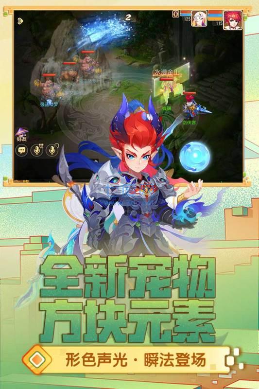 梦幻西游手机互通版截图1