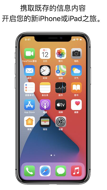 Move to iOS