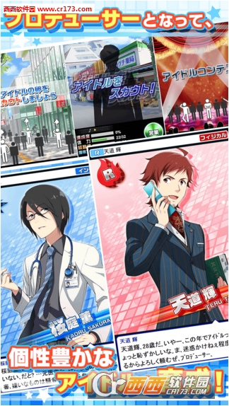 偶像大师SideM 1.0.0安卓版