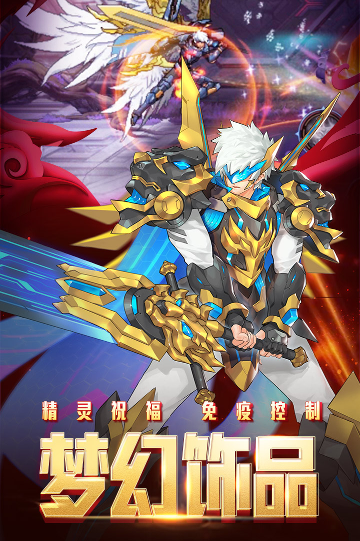 时空猎人 折扣服截图2