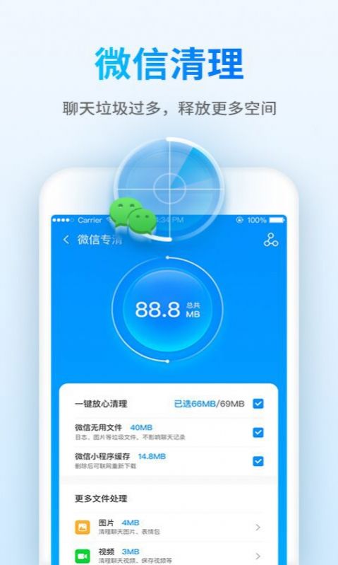 钱宝清理大师.jpg