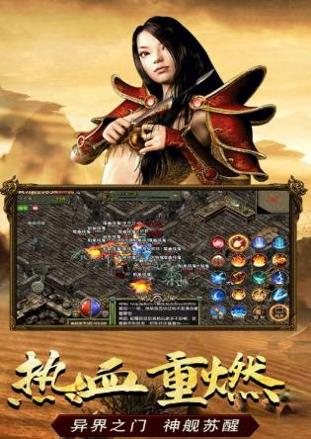 传奇3手机版1.45