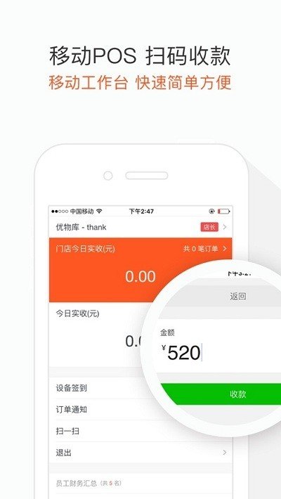 优物库商家版 版本：v0.3