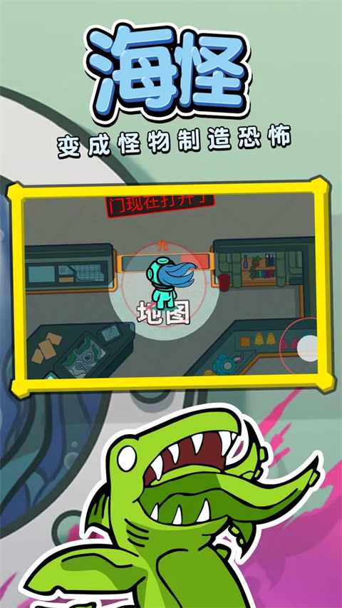潜艇派对官方版截图1