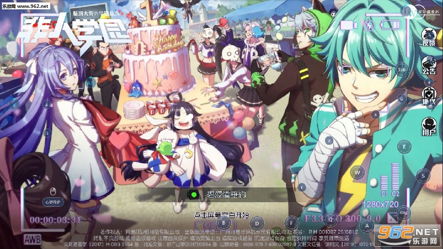 非人学园安卓版 非人学园安卓版